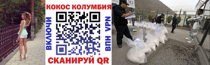 Cocaine VHQ  где продают наркотики  Железноводск 